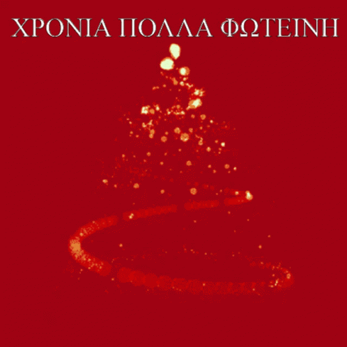 Red Background Christmas Tree xponia polaa foteinh