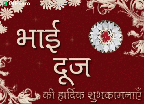 Red Background White Flowers Bhai Duj GIF