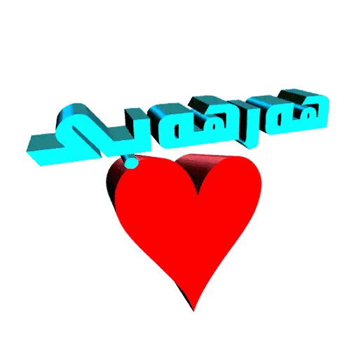 Red Heart Saying I Love You