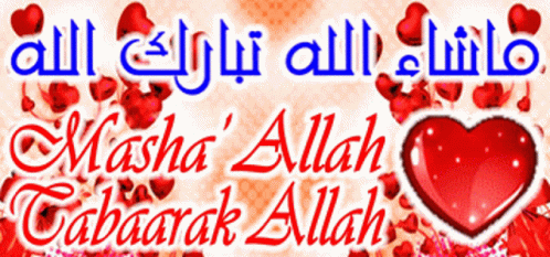 Red Heart Surrounded By Hearts Masha Allah Tabaarak Allah GIF