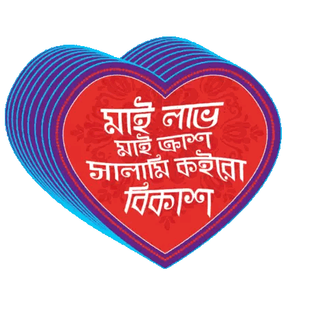 Red Heart With Foreign Writing