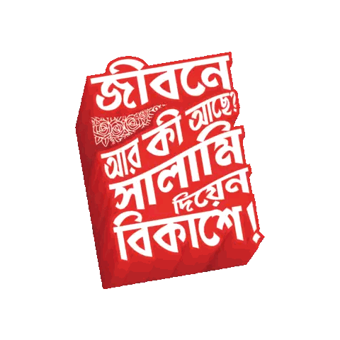 Red I Love You Sign