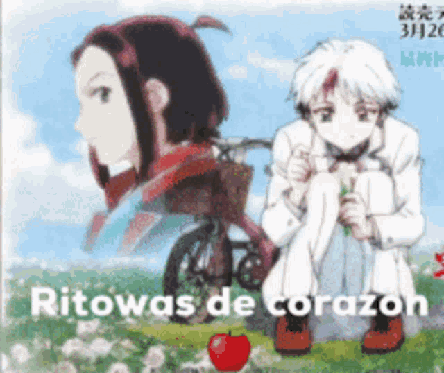 Ritowa Riku Gif GIF
