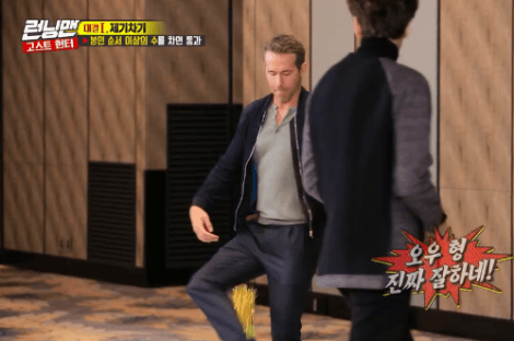 Ryan Reynolds Playing GIF