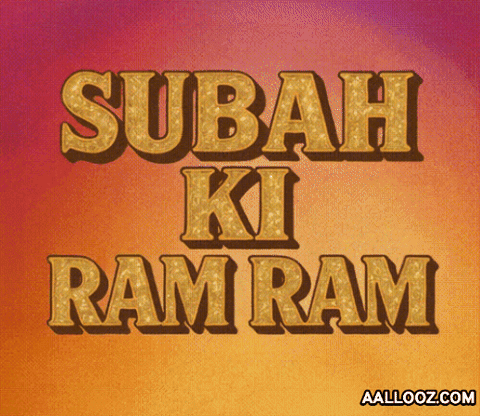 Sabah Ki Ram Ram Gold Letter Poster GIF