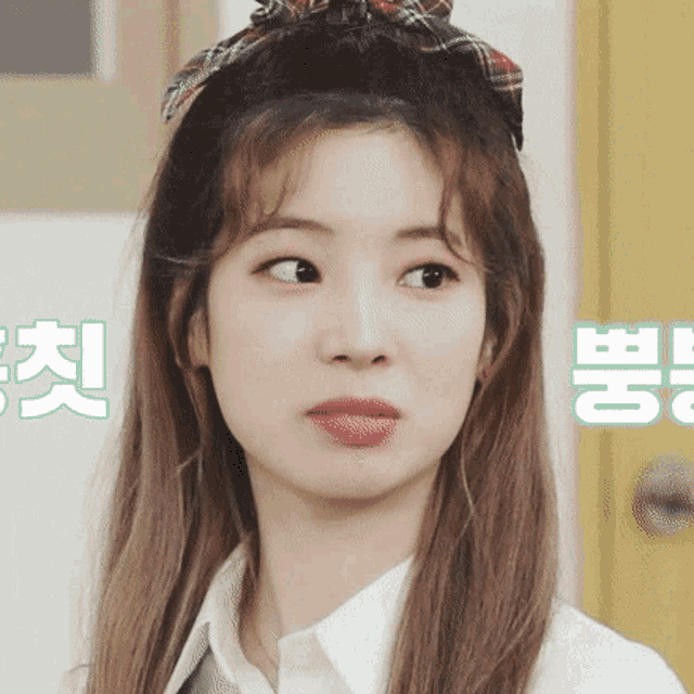 Sad Pout Dahyun GIF