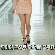 Sana Holding A Cup Of Coffee GIF