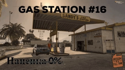 Sandy 'S Gas Station # 16 Has A 0% Rate GIF
