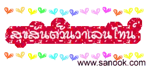 Sanook Website Sign