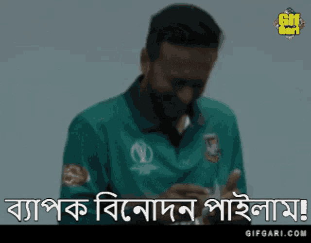 Shakib Al Hasan Bangladesh Cricket Gif GIF
