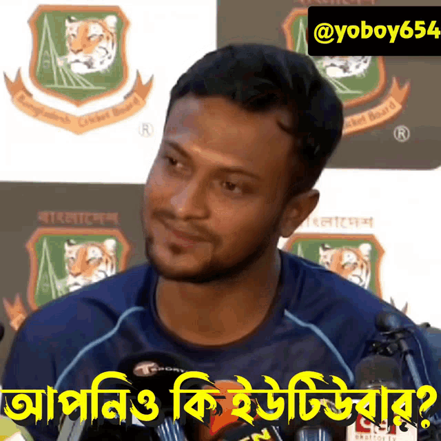 Shakib Al Hasan Bangladesh Gif GIF