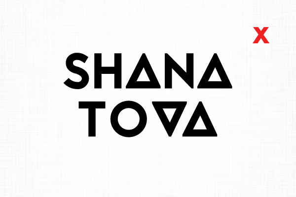 Shana Tova Animated Text Design GIF