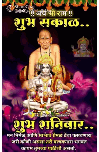 ShareChat Poster with Man and Monkey
