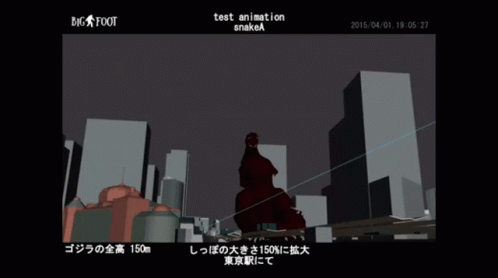 Shin Godzilla Silhouette Swaying Animation GIF