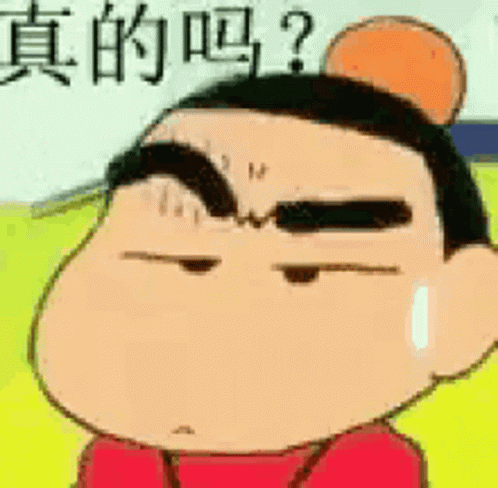 Shinchan Eyebrow Raise Suspicious GIF