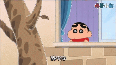 Shinchan Sad Leaves Falling GIF