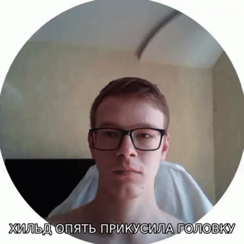 Shirtless Man With Glasses in Circle Russian Text