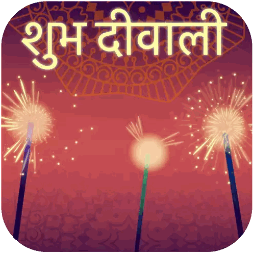 Shubh Diwali Fireworks App Icon