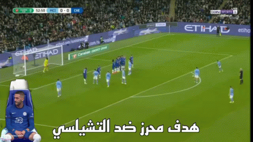 Soccer Game on Screen With Arabic Writing