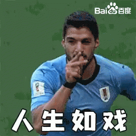 Soccer Player in Blue Shirt Pointing at Camera with Baidu Logo