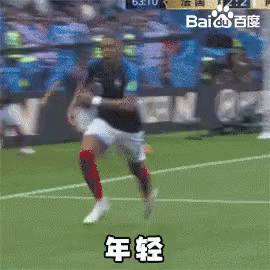 Soccer Player Running On Field With Chinese Writing GIF