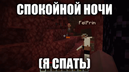 спокойной ночи Video Game