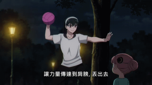 Spy X Family In The Dark GIF