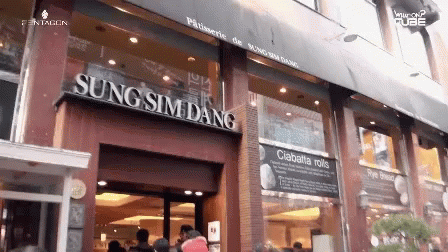Storefront Sign Sung Sim Dang GIF