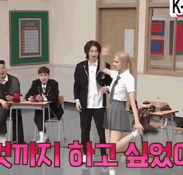 Student Blackpink Rose Funny Dancing GIF
