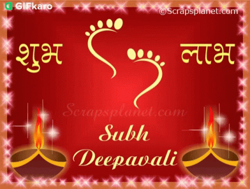 Subh Deepavali Greeting Card GIF