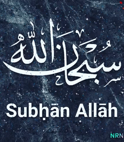 Subhan Allah White on Dark Blue