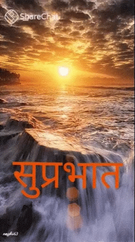 Sunset Over Water ShareChat GIF
