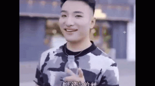 Super Idol Tian Yiming Cute Smile GIF