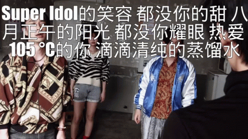 Super Idol Talking While Fighting GIF