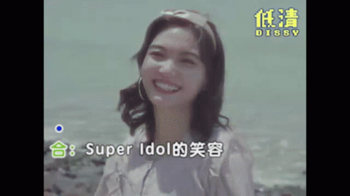 Super Idol A Si Cute Smile GIF