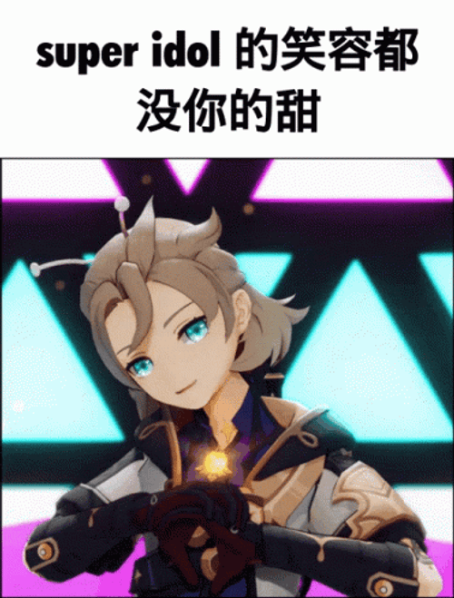 Super Idol Jean In Genshin Impact Anime GIF