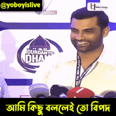 Tamim Iqbal Biphod Gif GIF