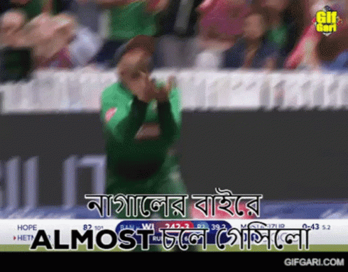 Tamim Iqbal Dives GIF