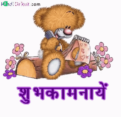 Teddy Bear Sitting On Log Holding Notebook And Flowers GIF