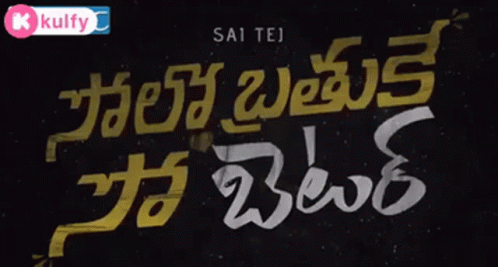 Telugu Movie Poster Sai Tej GIF
