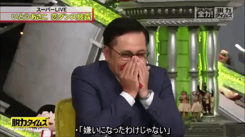 Teppei Arita Snickering GIF