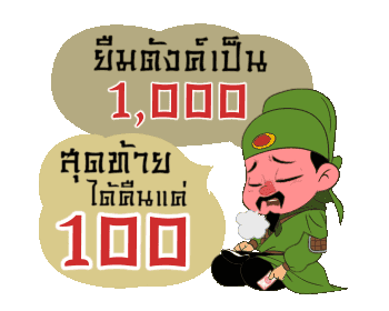 Thai Baht Banknotes 1000 and 100
