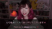 Thank You For Watching Sakai San Misa GIF