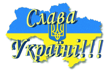 The Country Of Ukraine GIF