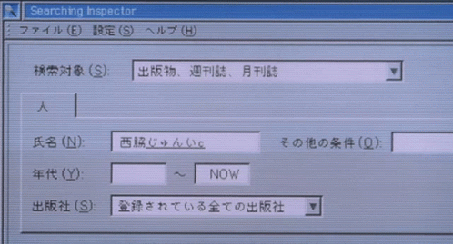 The Files Are In The Computer Anime Technology GIF