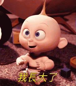 The Incredibles Jack Jack Happy GIF