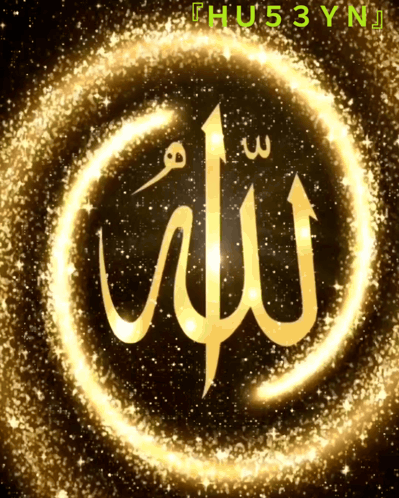 The Word Allah Is Surrounded By A Circle Of Gold Stars GIF