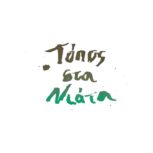 Tonos Sta Maria Text