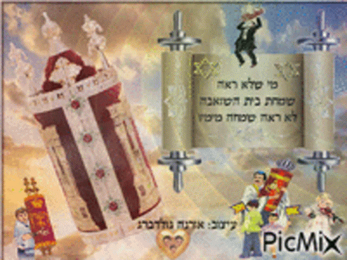 Torah Scroll with Hebrew Writing