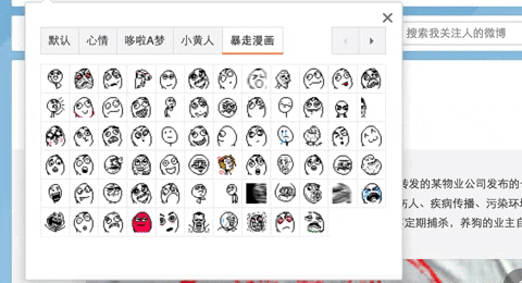 Trollface Web Stickers GIF